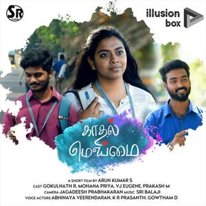 Kadhal Meimai (Original Motion Picture Soundtrack)