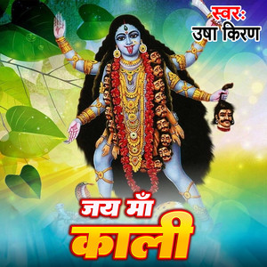 Jai Maa Kaali