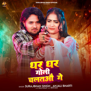 Dhar Dhar Goli Chaltau Ge