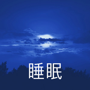 リラックス合計