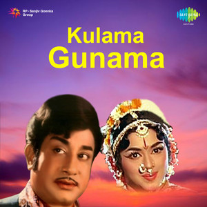 Kulama Gunama