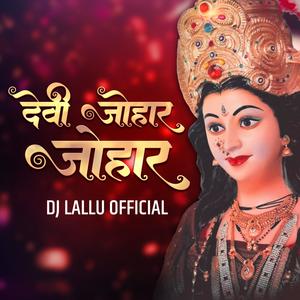 Devi Johar Johar DJ (feat. Alka Chandrakar)