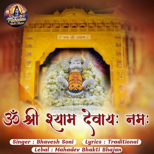 Om Shri Shyam Devay Namah