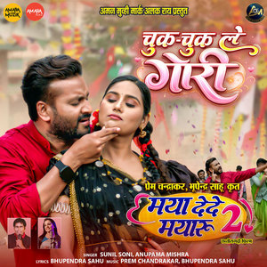 Chuk Chuk Le Gori (From 