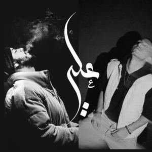 No Complaints (feat. L'vibe & Inkonnu) (Explicit)