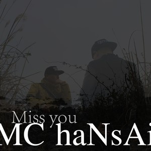 보고싶어 (Miss you)