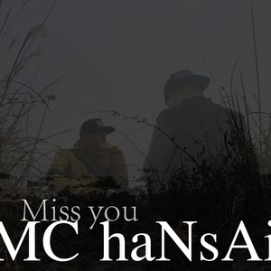 보고싶어 (Miss you) (想你)