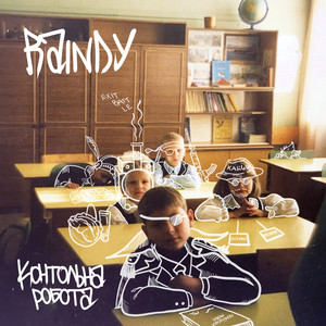 Контрольна робота