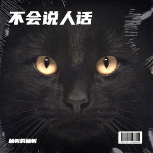 牙牙学语的快乐