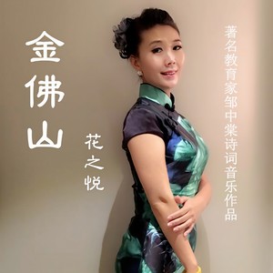 金佛山