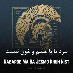 Nabarde Ma Ba Jesmo Khun Nist (feat. Shervin & Peyman)