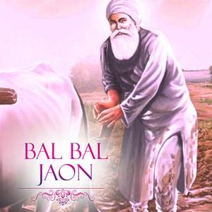 Bal Bal Jaon