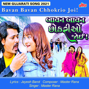 Bavan Bavan Chhokrio Joi