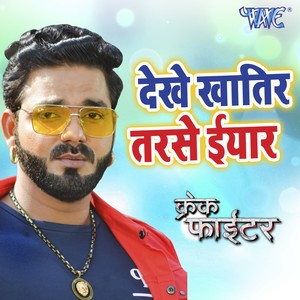 Dekhe Khatir Tarse Iyaar (From 