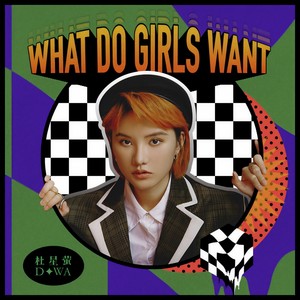 杜星萤 - Pretty Boy