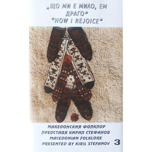 Карамфило, моме