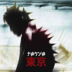 طوكيو (Explicit)