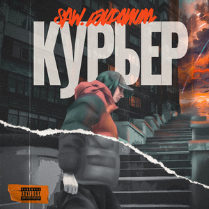 SWAG (prod. Haake|Explicit)