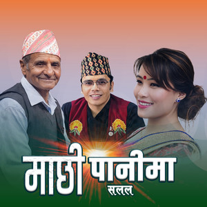 Machhi Panima Salala