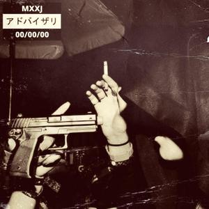 Devil May Cry(feat. DJ M2)