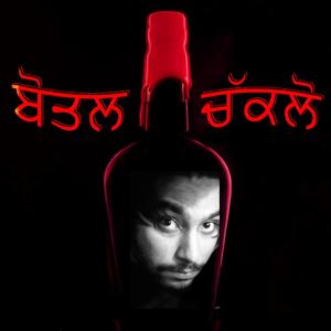 Bottal Chaklo (ਬੋਤਲ ਚੱਕਲੋ)