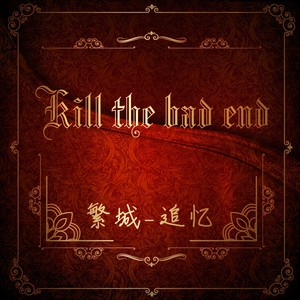 kill the bad end