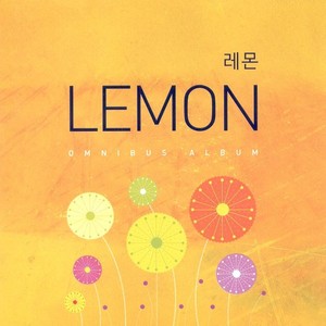 레몬 옴니버스 앨범 (Lemon Omnibus Album)