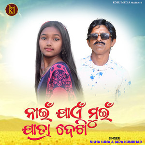 NAEN JAEN MUIN JATRA DEKHI