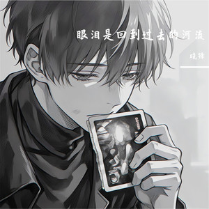 即将过去的过去