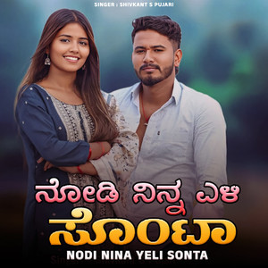 Nodi Nina Yeli Sonta