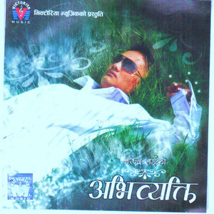 Timile Pani Mero Maya