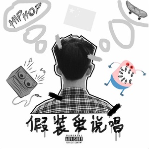 ChengDuCity (CoCo Remix)