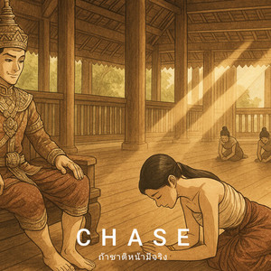 ถ้าชาติหน้ามีจริง