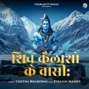 Shiv Kailasho Ke Vasi