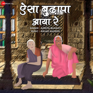 Aisa Budhapa Aaye Re