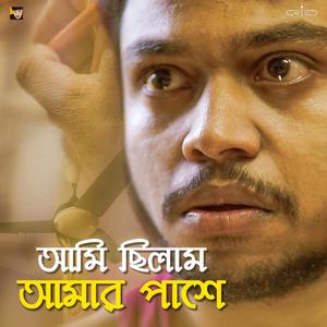 Ami Chhilam Amar Pashe