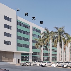 大爱无疆 (伴奏)