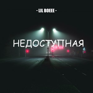 Увидел тебя