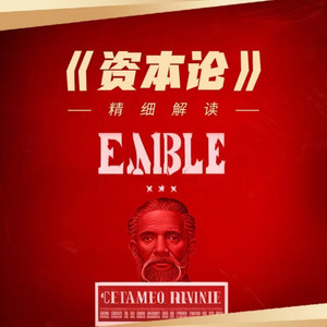 168劳动者的抱怨-国学文化大叔