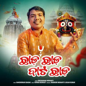 Chhada Chhada Bata Chhada