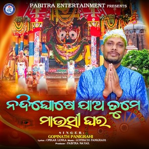 Nandighose Jao Tume Mausi Ghara