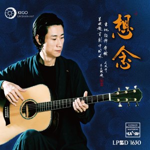 想念（模拟录音）