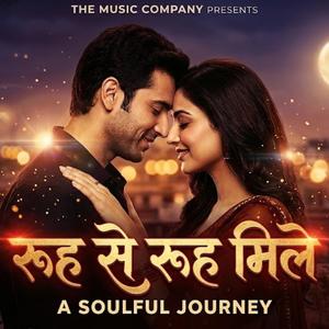 रूह से रूह मिले