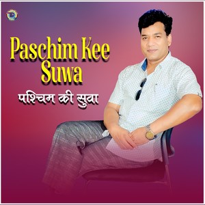 Paschim Kee Suwa