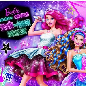 要是当公主 (Single Version)