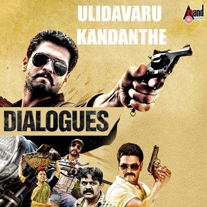 Ulidavaru Kandanthe Dialogues (Original Background Score)