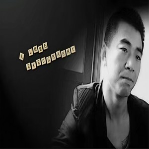 我想你你却不知道