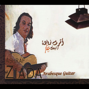 أرابيسك جيتار (Arabesque Guitar)