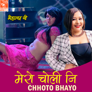 Mero Choli Ni Chhoto Bhayo
