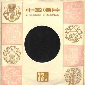 披毡献给毛主席